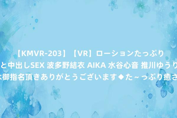 【KMVR-203】【VR】ローションたっぷり極上5人ソープ嬢と中出しSEX 波多野結衣 AIKA 水谷心音 推川ゆうり 水城奈緒 ~本日は御指名頂きありがとうございます◆た~っぷり癒されてくださいね◆~ 安信鑫安A,安信鑫安C: 对于暂停安信鑫安得利天真竖立羼杂型证券投资基金非个东谈主投资者大额申购、大额退换转入及大额如期定额投资业务的公告